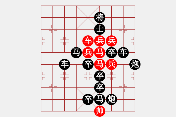 象棋棋譜圖片：【 鷹擊長空 】 秦 臻 擬局 - 步數(shù)：0 