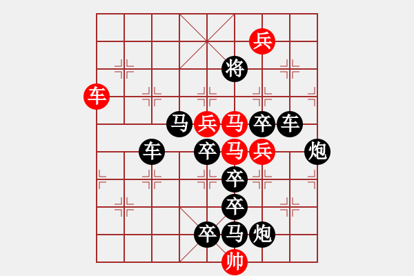 象棋棋譜圖片：【 鷹擊長空 】 秦 臻 擬局 - 步數(shù)：10 