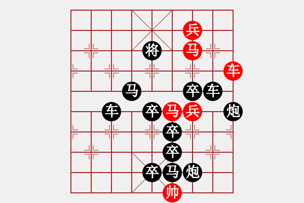 象棋棋譜圖片：【 鷹擊長空 】 秦 臻 擬局 - 步數(shù)：20 