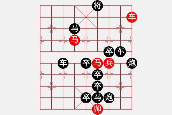 象棋棋譜圖片：【 鷹擊長空 】 秦 臻 擬局 - 步數(shù)：30 