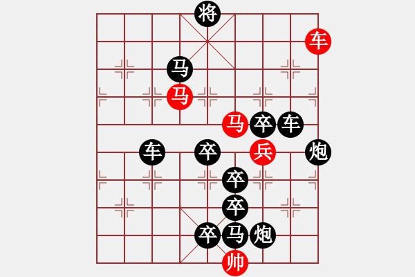 象棋棋譜圖片：【 鷹擊長空 】 秦 臻 擬局 - 步數(shù)：40 