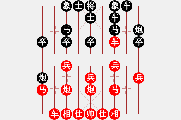 象棋棋譜圖片：人機對戰(zhàn) 2024-6-4 18:20 - 步數(shù)：20 