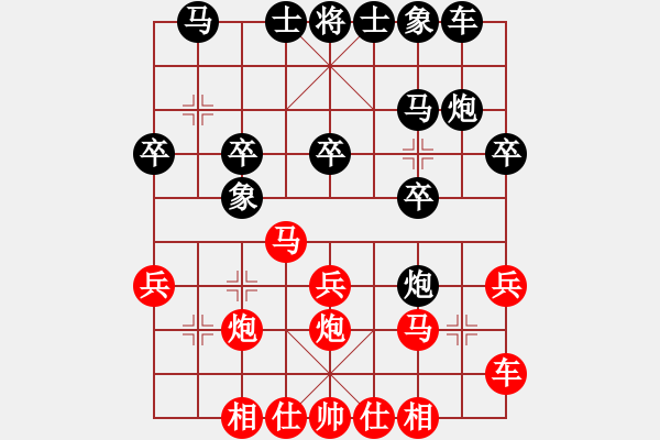 象棋棋譜圖片：huangzjj(9星)-和-天機商業(yè)庫(9星) - 步數(shù)：20 