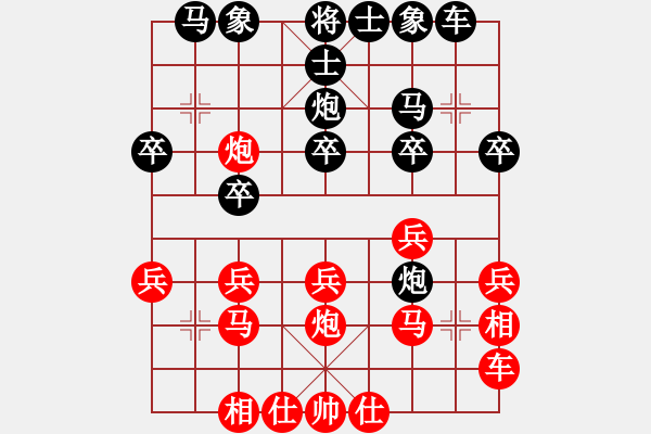 象棋棋譜圖片：楊德琪 先和 金松 - 步數(shù)：20 