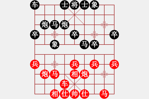 象棋棋譜圖片：冷雨狂客(9段)-和-南湖公園(無上) - 步數(shù)：20 