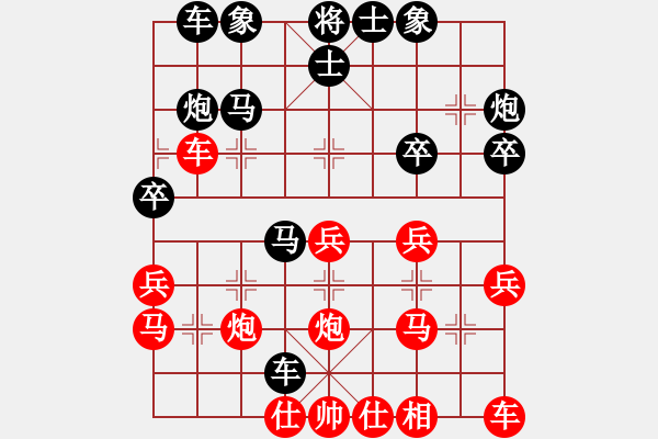 象棋棋譜圖片：西門大官人（紅） vs 少年催護（黑） - 步數(shù)：30 