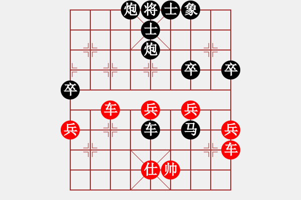 象棋棋譜圖片：西門大官人（紅） vs 少年催護（黑） - 步數(shù)：70 