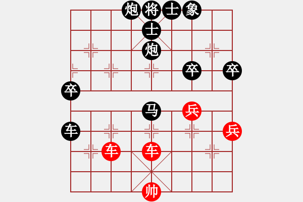 象棋棋譜圖片：西門大官人（紅） vs 少年催護（黑） - 步數(shù)：80 