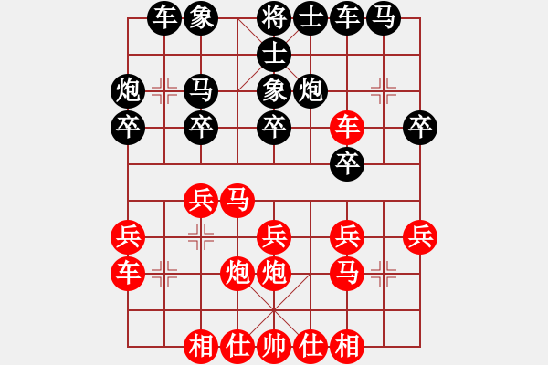 象棋棋譜圖片：奕童(9段)-勝-山東路霸王(3段) - 步數(shù)：20 