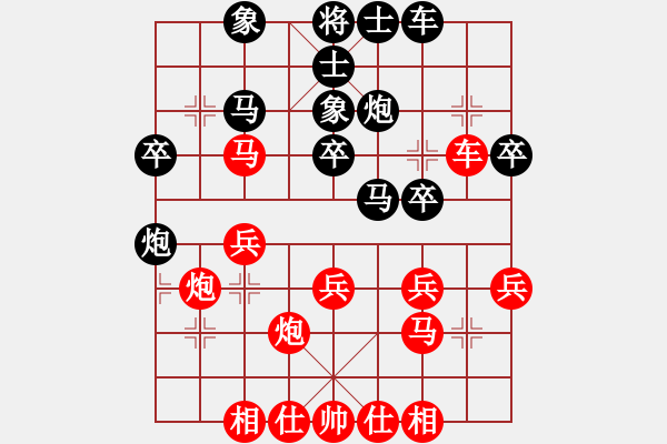 象棋棋譜圖片：奕童(9段)-勝-山東路霸王(3段) - 步數(shù)：30 