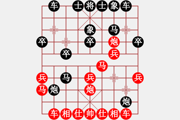 象棋棋譜圖片：shishiruqi(6舵)-負(fù)-高靜我愛你(5舵) - 步數(shù)：20 