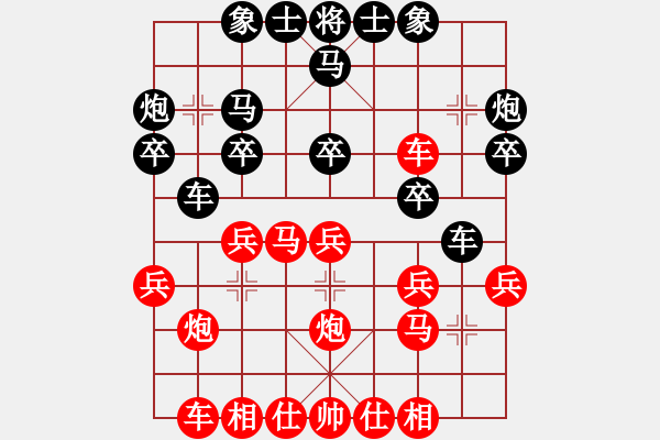 象棋棋譜圖片：隨風(fēng)飄弈(7段)-勝-南北無敵(7段) - 步數(shù)：20 