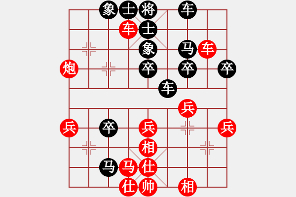 象棋棋谱图片：黎德志 先和 徐天红 - 步数：40 