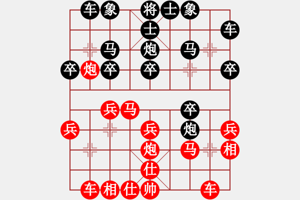 象棋棋譜圖片：北大人紅(天罡)-勝-碧海象山黑(風魔) - 步數：20 