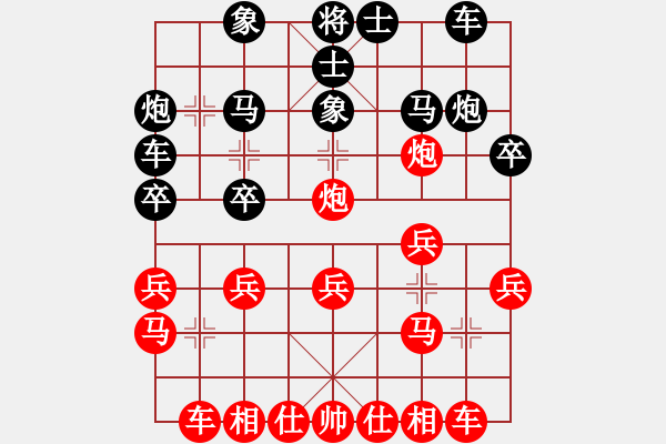 象棋棋譜圖片：五八炮邊馬對屏風(fēng)馬（和棋） - 步數(shù)：20 