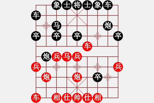 象棋棋譜圖片：攻城獅(7級)-勝-獨固求敗(8級) - 步數(shù)：20 