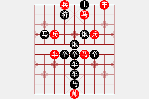 象棋棋譜圖片：蜻蜓（2701） 周平造型 孫達(dá)軍擬局 - 步數(shù)：10 