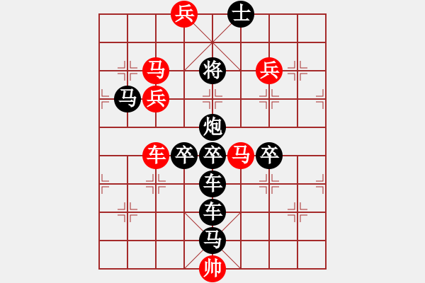 象棋棋譜圖片：蜻蜓（2701） 周平造型 孫達(dá)軍擬局 - 步數(shù)：20 