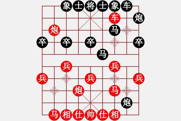 象棋棋譜圖片：夏日微風(fēng)(7段)-負(fù)-棋童學(xué)棋(7段) 中炮過河車互進(jìn)七兵對(duì)屏風(fēng)馬平炮兌車 紅仕角炮對(duì)黑退邊炮 - 步數(shù)：30 