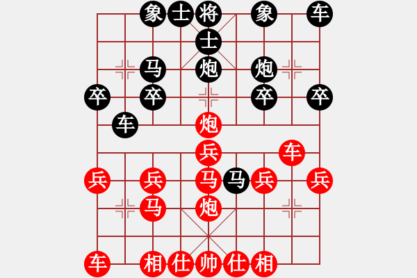 象棋棋譜圖片：橫才俊儒[紅] -VS- 尋找高手[黑] - 步數(shù)：20 