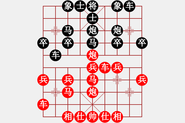 象棋棋譜圖片：橫才俊儒[紅] -VS- 尋找高手[黑] - 步數(shù)：30 