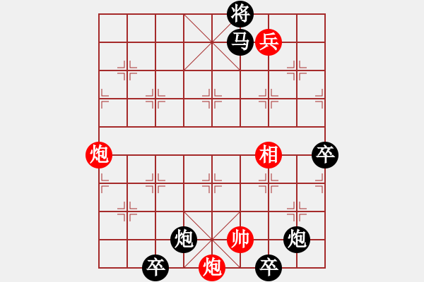 象棋棋谱图片：079龙飞凤舞 - 步数：40 