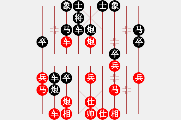 象棋棋譜圖片：冷雨夜敲枰(6段)-負(fù)-野葡萄(3段) - 步數(shù)：30 