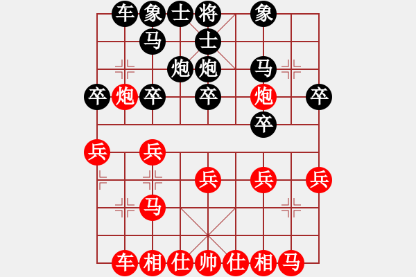 象棋棋谱图片：常州 尤云飞 负 河北 张子明 - 步数：20 