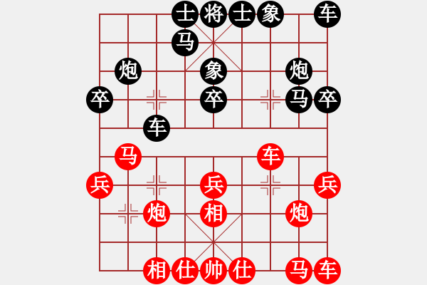 象棋棋譜圖片：香江蛟龍(9段)-和-圣域雙子座(4段) - 步數(shù)：20 