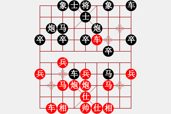 象棋棋譜圖片：鞭炮(9級)-勝-天魔無琴(2級) - 步數(shù)：20 