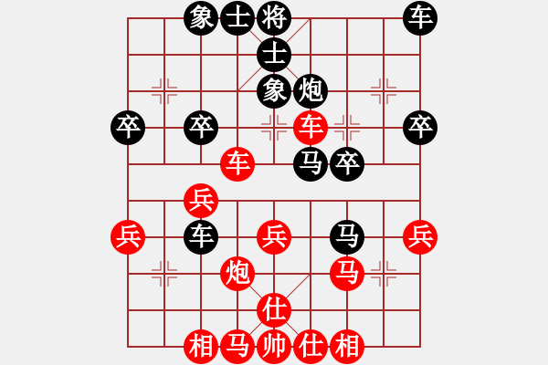 象棋棋譜圖片：鞭炮(9級)-勝-天魔無琴(2級) - 步數(shù)：30 