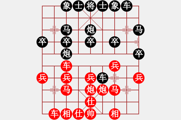 象棋棋譜圖片：愛(ài)無(wú)悔mg[紅] -VS- 橫才俊儒[黑] - 步數(shù)：20 