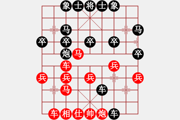 象棋棋譜圖片：愛(ài)無(wú)悔mg[紅] -VS- 橫才俊儒[黑] - 步數(shù)：30 