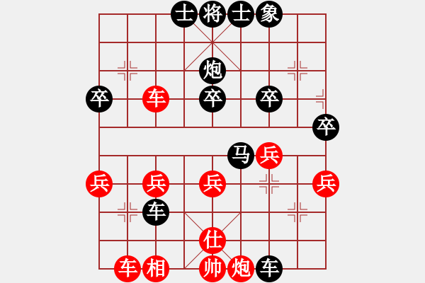 象棋棋譜圖片：愛(ài)無(wú)悔mg[紅] -VS- 橫才俊儒[黑] - 步數(shù)：40 