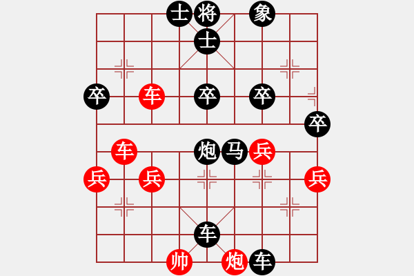 象棋棋譜圖片：愛(ài)無(wú)悔mg[紅] -VS- 橫才俊儒[黑] - 步數(shù)：50 