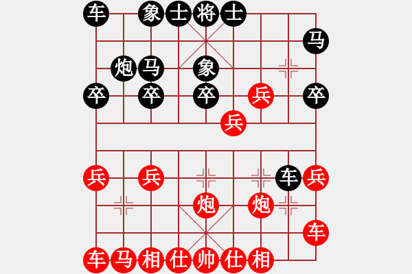 象棋棋譜圖片：橫才俊儒[292832991] -VS- 熱心人[422427634] - 步數(shù)：20 