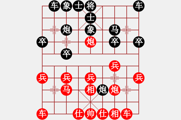 象棋棋譜圖片：龍神戰(zhàn)旗(6段)-和-開局學習(2段) - 步數(shù)：20 