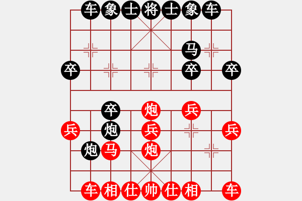 象棋棋譜圖片：木頭[2769176692] -VS- 象棋棋緣[805369245] - 步數(shù)：20 