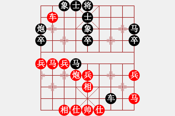 象棋棋譜圖片：莊玉庭 先和 湯卓光 - 步數(shù)：40 