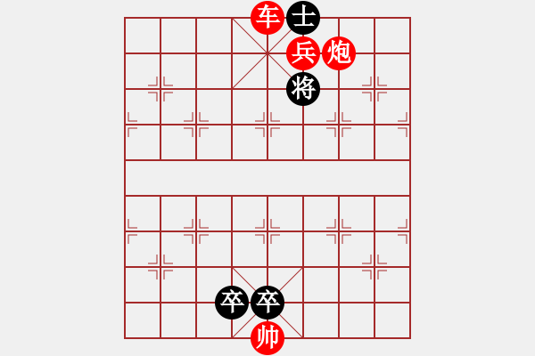 象棋棋譜圖片：第63局 三星會舍 - 步數(shù)：20 