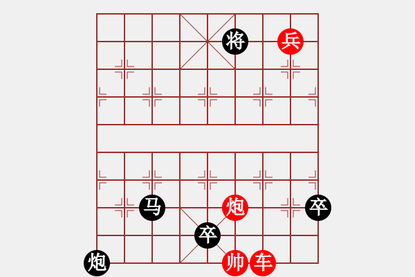 象棋棋譜圖片：移步換影 - 步數(shù)：0 