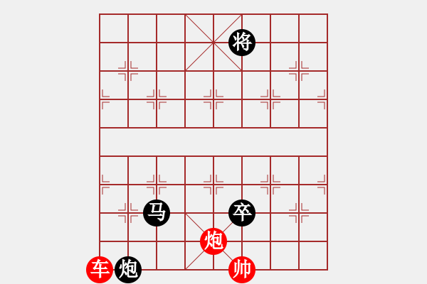 象棋棋譜圖片：移步換影 - 步數(shù)：20 