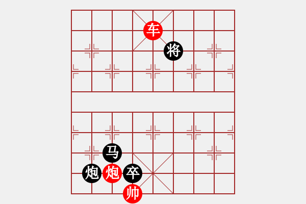 象棋棋譜圖片：移步換影 - 步數(shù)：30 