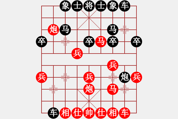 象棋棋譜圖片：本人后負張開國（中炮對半途列炮） - 步數(shù)：30 