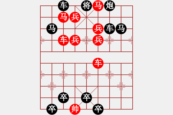 象棋棋譜圖片：車馬兵聯(lián)攻小作（051）........ 孫達(dá)軍 - 步數(shù)：0 