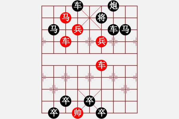 象棋棋譜圖片：車馬兵聯(lián)攻小作（051）........ 孫達(dá)軍 - 步數(shù)：10 