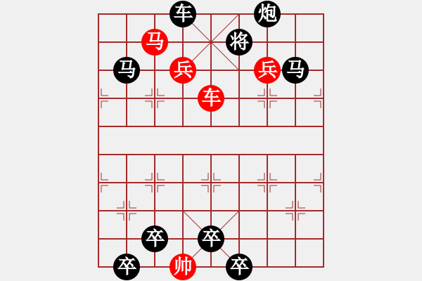 象棋棋譜圖片：車馬兵聯(lián)攻小作（051）........ 孫達(dá)軍 - 步數(shù)：20 