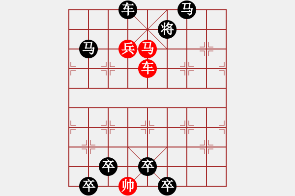 象棋棋譜圖片：車馬兵聯(lián)攻小作（051）........ 孫達(dá)軍 - 步數(shù)：30 