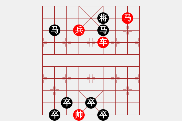 象棋棋譜圖片：車馬兵聯(lián)攻小作（051）........ 孫達(dá)軍 - 步數(shù)：40 