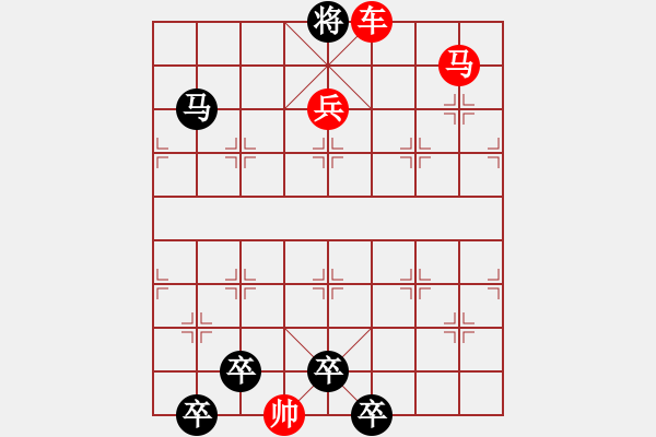 象棋棋譜圖片：車馬兵聯(lián)攻小作（051）........ 孫達(dá)軍 - 步數(shù)：45 